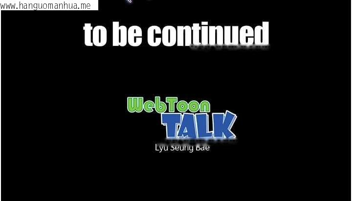 韩国漫画越线咨询韩漫_越线咨询-第5话-这才叫大人式接吻在线免费阅读-韩国漫画-第188张图片