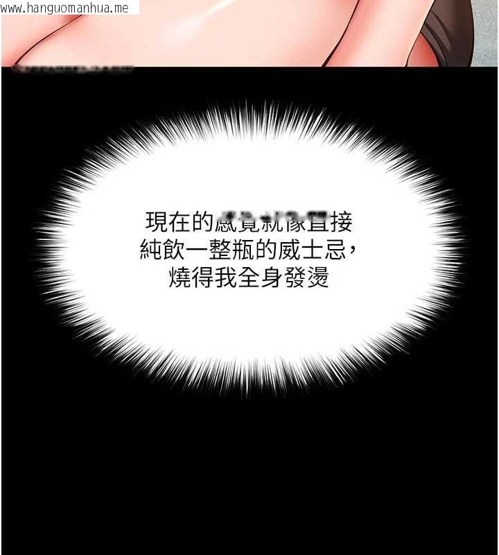 韩国漫画越线咨询韩漫_越线咨询-第5话-这才叫大人式接吻在线免费阅读-韩国漫画-第169张图片