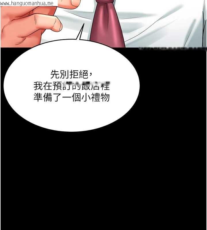 韩国漫画越线咨询韩漫_越线咨询-第1话-为权势服务的菁英律师在线免费阅读-韩国漫画-第43张图片
