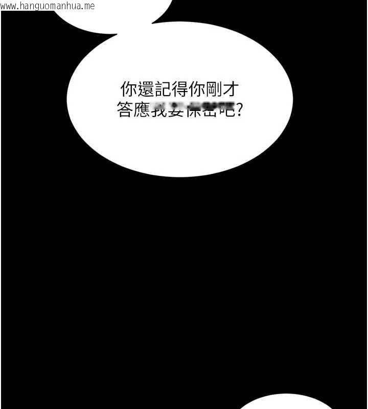 韩国漫画越线咨询韩漫_越线咨询-第6话-荒废十年的继母小穴在线免费阅读-韩国漫画-第132张图片