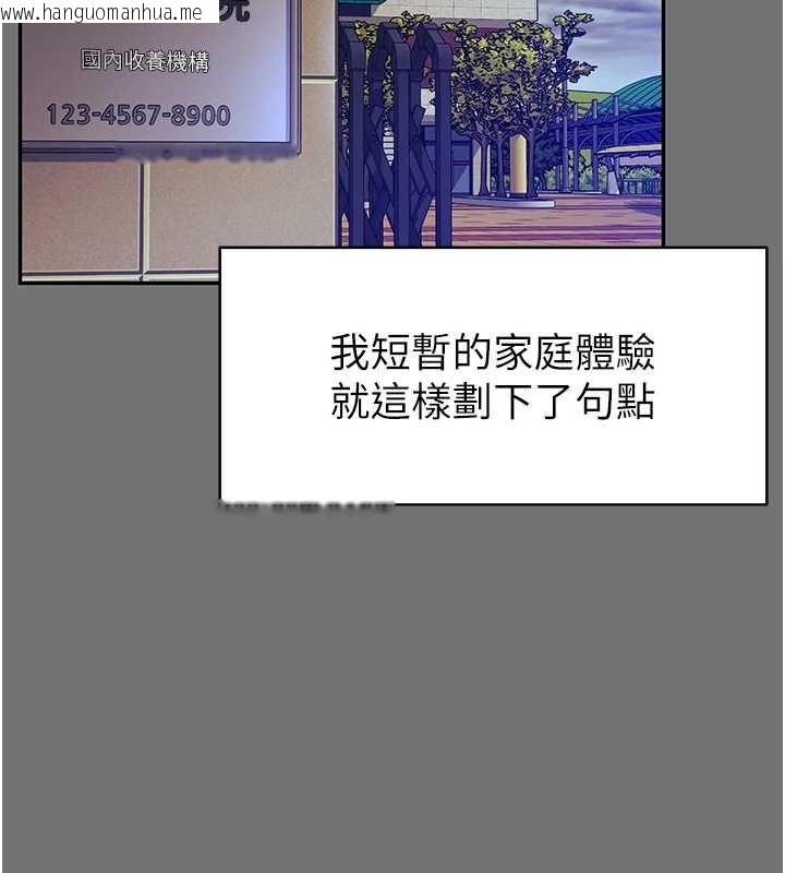 韩国漫画越线咨询韩漫_越线咨询-第1话-为权势服务的菁英律师在线免费阅读-韩国漫画-第245张图片