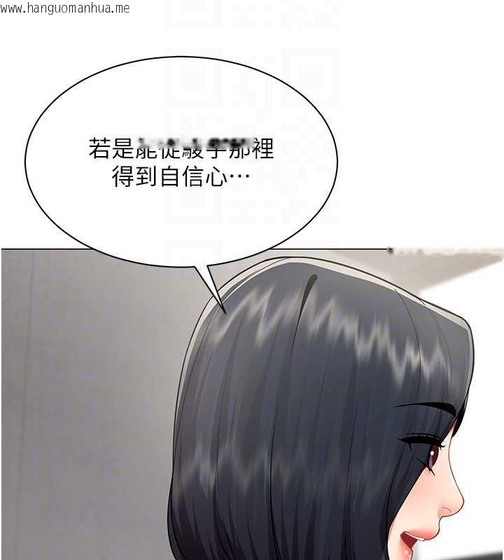 韩国漫画女同事太犯规韩漫_女同事太犯规-第11话-使出鲶鱼效应?!在线免费阅读-韩国漫画-第64张图片