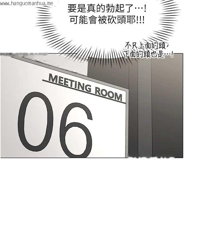 韩国漫画女同事太犯规韩漫_女同事太犯规-第11话-使出鲶鱼效应?!在线免费阅读-韩国漫画-第51张图片