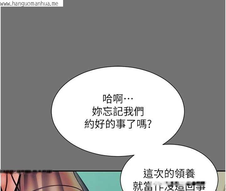 韩国漫画越线咨询韩漫_越线咨询-第1话-为权势服务的菁英律师在线免费阅读-韩国漫画-第228张图片