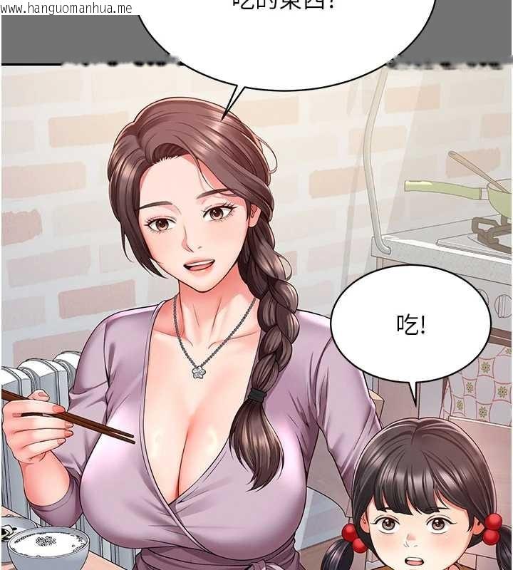 韩国漫画越线咨询韩漫_越线咨询-第1话-为权势服务的菁英律师在线免费阅读-韩国漫画-第195张图片