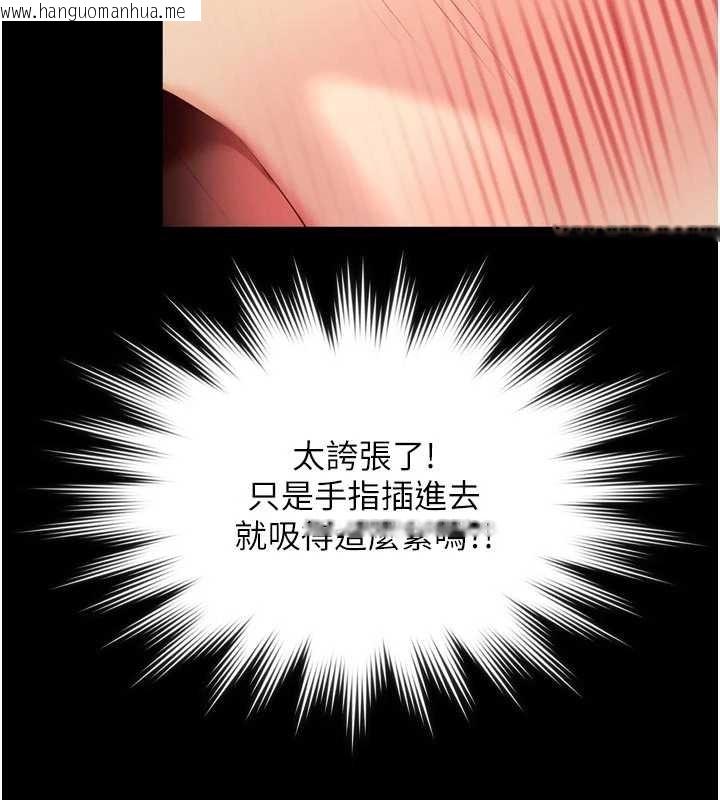 韩国漫画越线咨询韩漫_越线咨询-第6话-荒废十年的继母小穴在线免费阅读-韩国漫画-第171张图片