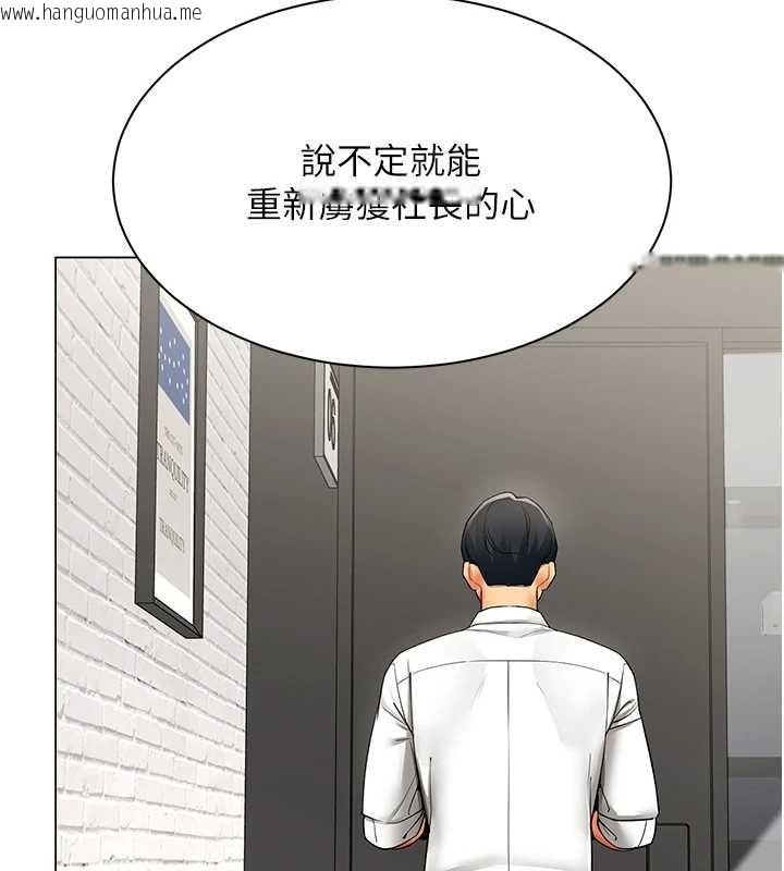 韩国漫画女同事太犯规韩漫_女同事太犯规-第11话-使出鲶鱼效应?!在线免费阅读-韩国漫画-第66张图片