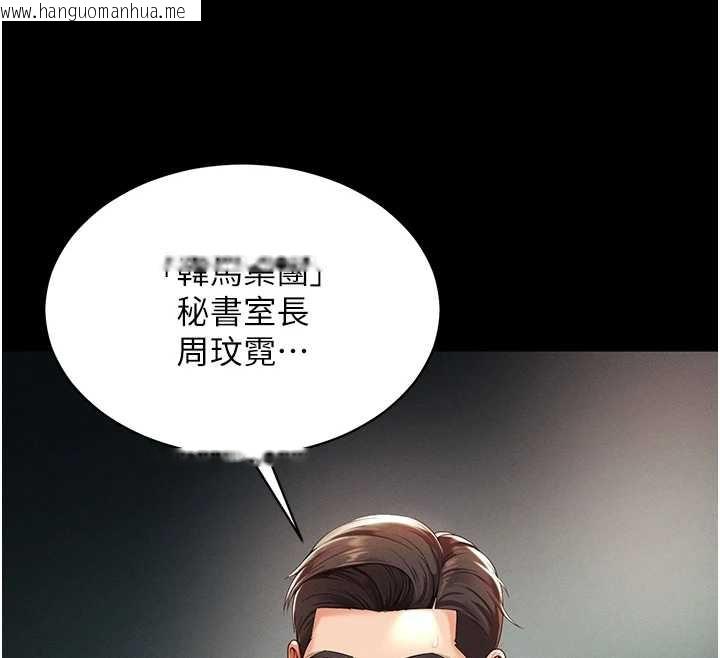 韩国漫画越线咨询韩漫_越线咨询-第1话-为权势服务的菁英律师在线免费阅读-韩国漫画-第67张图片