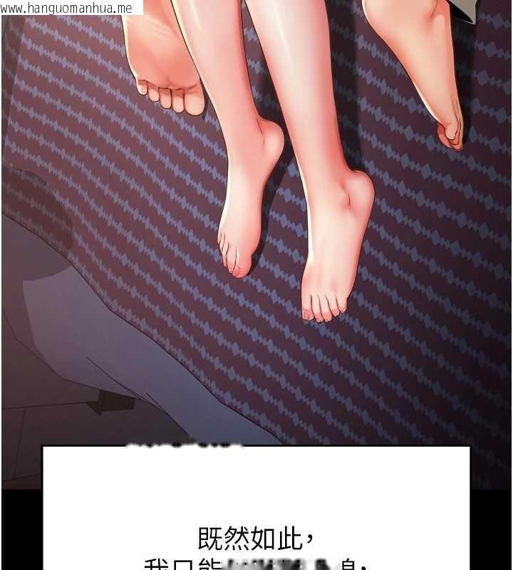 韩国漫画越线咨询韩漫_越线咨询-第3话-夹紧小穴不让你走在线免费阅读-韩国漫画-第53张图片