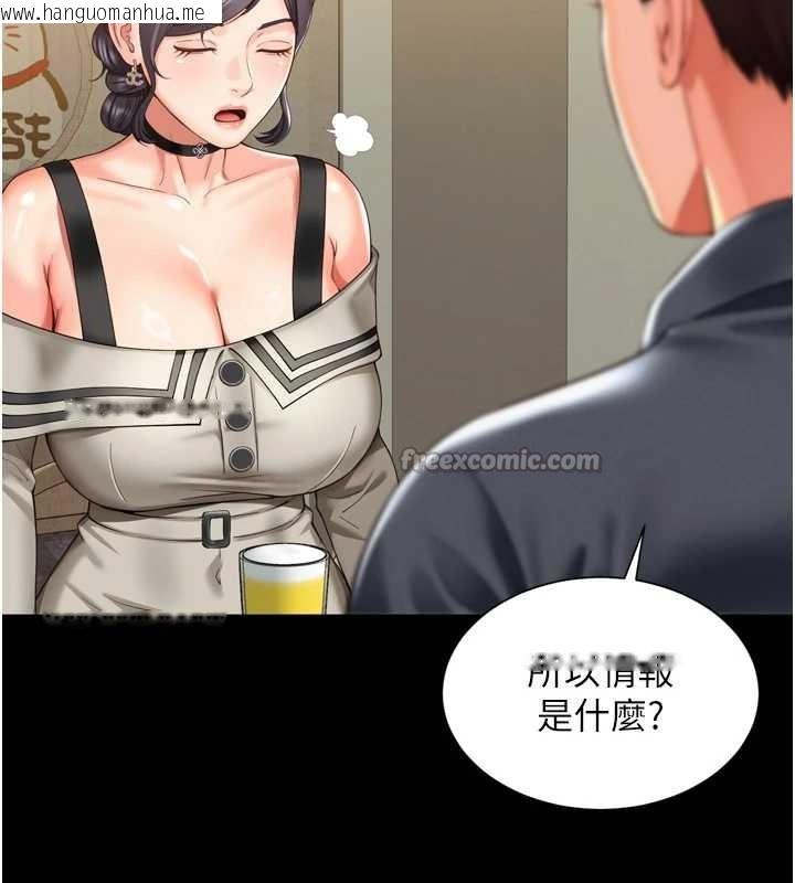 韩国漫画越线咨询韩漫_越线咨询-第3话-夹紧小穴不让你走在线免费阅读-韩国漫画-第126张图片