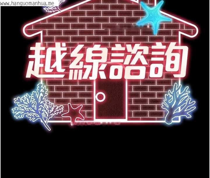 韩国漫画越线咨询韩漫_越线咨询-第4话-灌满你的「法槌」之力在线免费阅读-韩国漫画-第17张图片