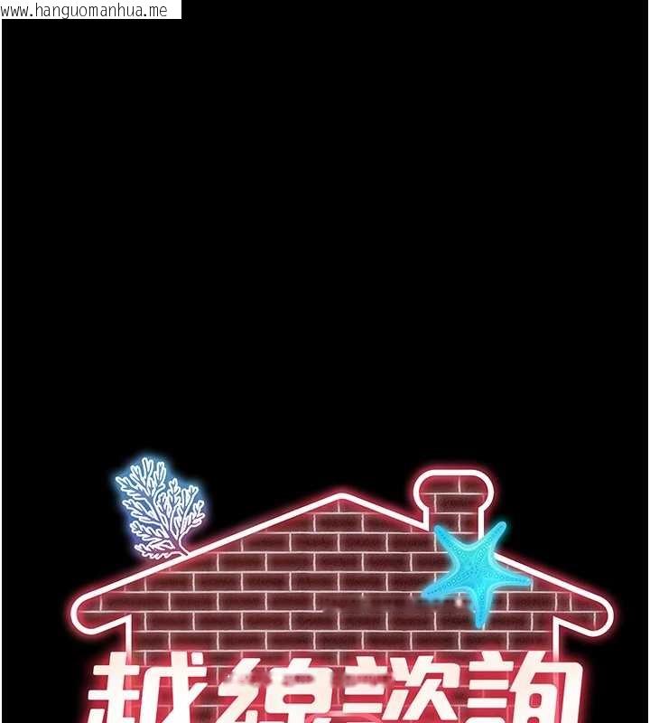 韩国漫画越线咨询韩漫_越线咨询-第1话-为权势服务的菁英律师在线免费阅读-韩国漫画-第152张图片