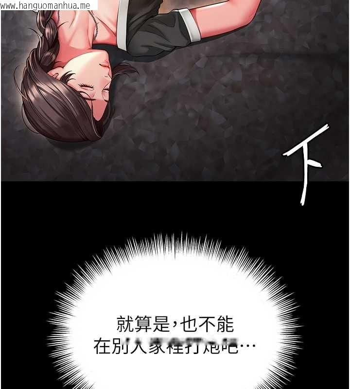 韩国漫画越线咨询韩漫_越线咨询-第4话-灌满你的「法槌」之力在线免费阅读-韩国漫画-第27张图片