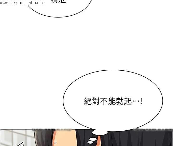 韩国漫画女同事太犯规韩漫_女同事太犯规-第11话-使出鲶鱼效应?!在线免费阅读-韩国漫画-第93张图片
