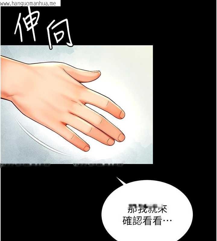 韩国漫画越线咨询韩漫_越线咨询-第5话-这才叫大人式接吻在线免费阅读-韩国漫画-第124张图片