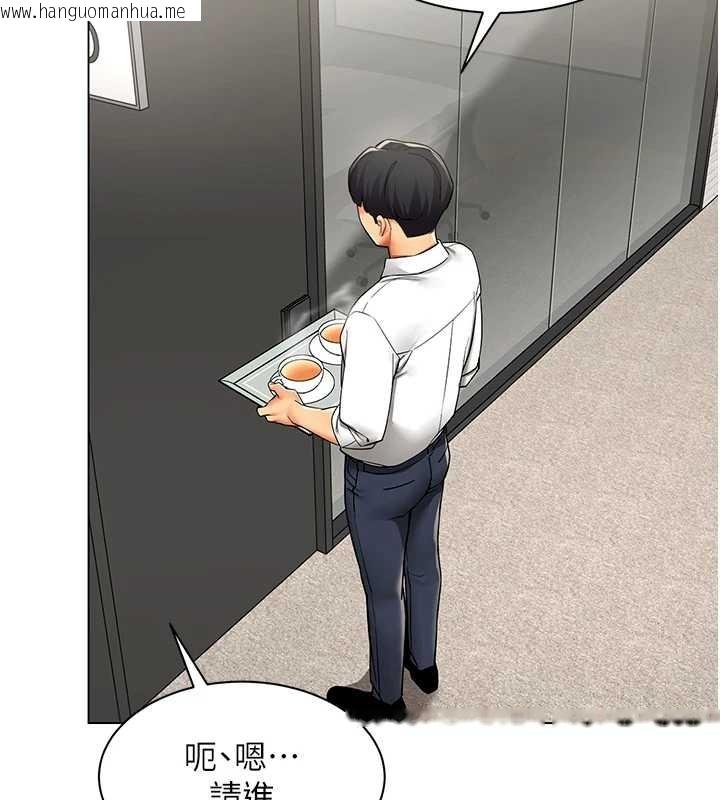 韩国漫画女同事太犯规韩漫_女同事太犯规-第11话-使出鲶鱼效应?!在线免费阅读-韩国漫画-第92张图片