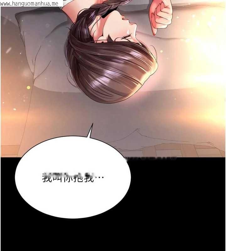 韩国漫画越线咨询韩漫_越线咨询-第6话-荒废十年的继母小穴在线免费阅读-韩国漫画-第114张图片