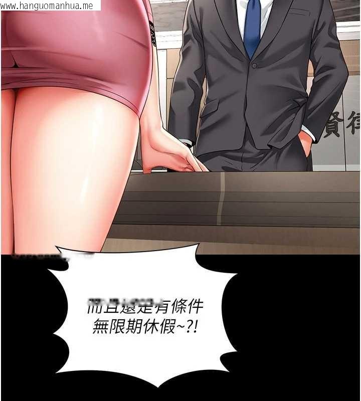 韩国漫画越线咨询韩漫_越线咨询-第2话-我来填满你老婆在线免费阅读-韩国漫画-第10张图片