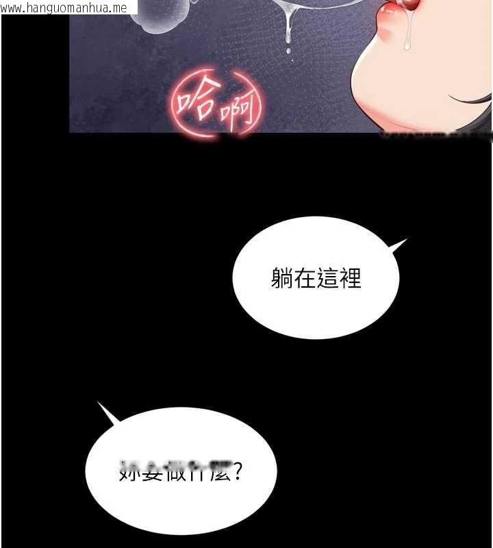 韩国漫画越线咨询韩漫_越线咨询-第3话-夹紧小穴不让你走在线免费阅读-韩国漫画-第171张图片