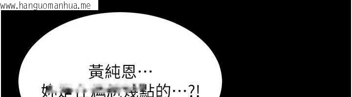 韩国漫画越线咨询韩漫_越线咨询-第2话-我来填满你老婆在线免费阅读-韩国漫画-第198张图片