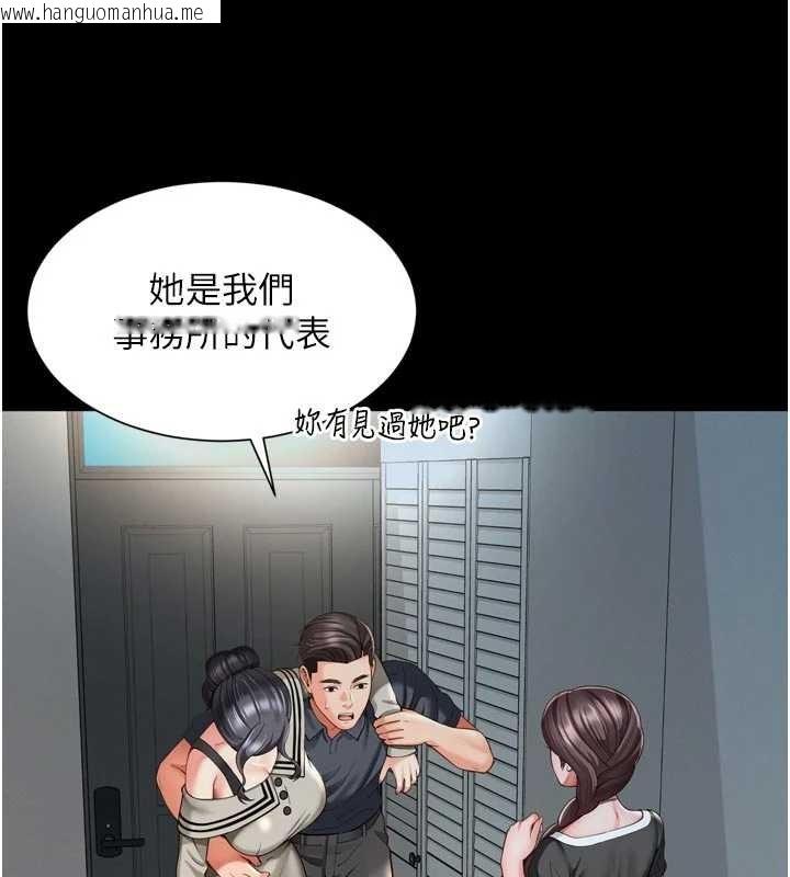 韩国漫画越线咨询韩漫_越线咨询-第3话-夹紧小穴不让你走在线免费阅读-韩国漫画-第146张图片