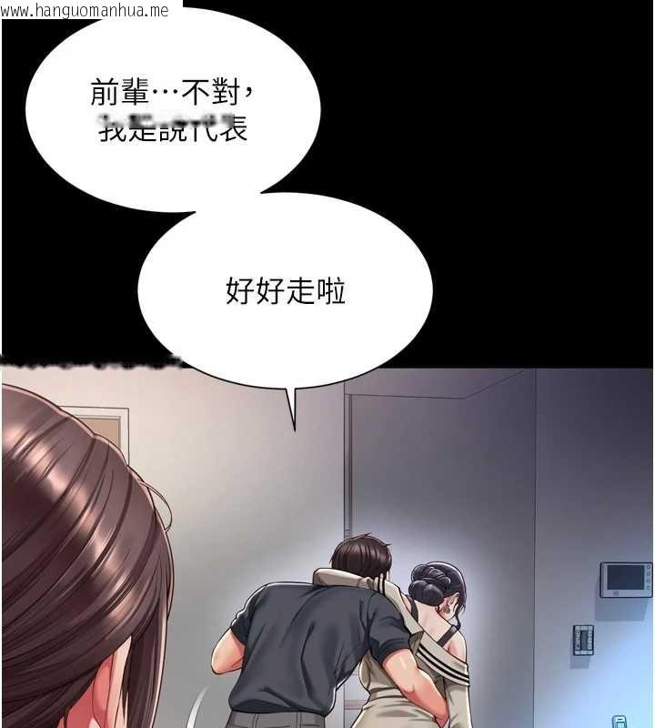 韩国漫画越线咨询韩漫_越线咨询-第3话-夹紧小穴不让你走在线免费阅读-韩国漫画-第152张图片