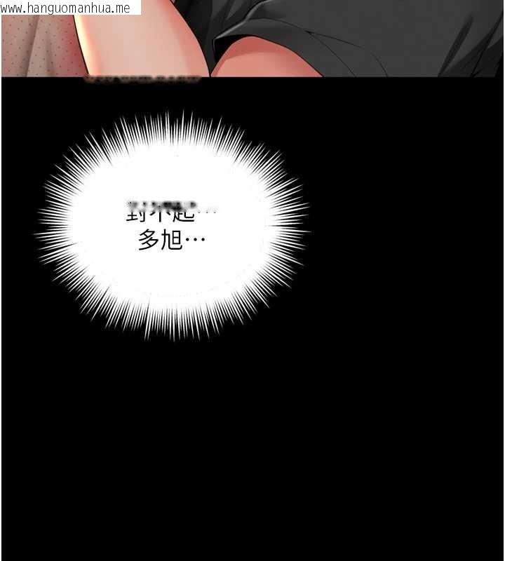 韩国漫画越线咨询韩漫_越线咨询-第3话-夹紧小穴不让你走在线免费阅读-韩国漫画-第45张图片