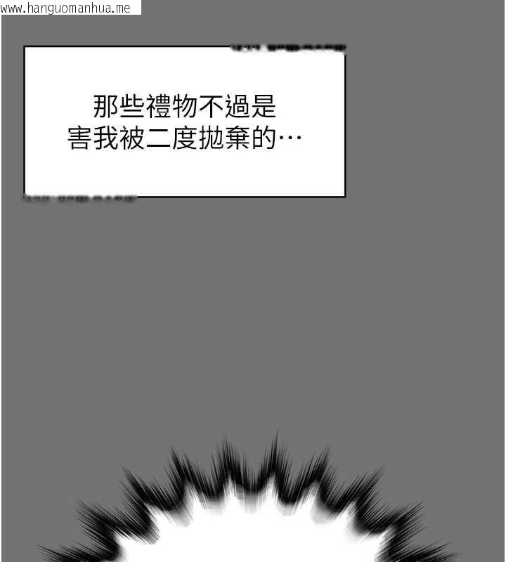 韩国漫画越线咨询韩漫_越线咨询-第1话-为权势服务的菁英律师在线免费阅读-韩国漫画-第261张图片