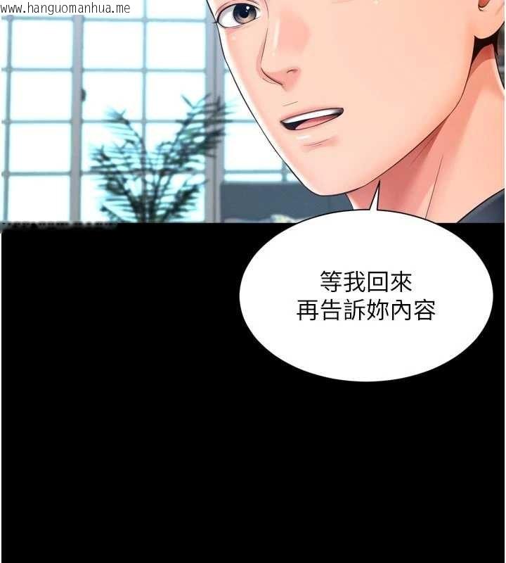 韩国漫画越线咨询韩漫_越线咨询-第3话-夹紧小穴不让你走在线免费阅读-韩国漫画-第94张图片