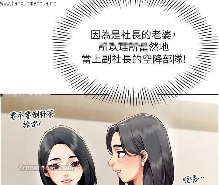 韩国漫画女同事太犯规韩漫_女同事太犯规-第11话-使出鲶鱼效应?!在线免费阅读-韩国漫画-第28张图片
