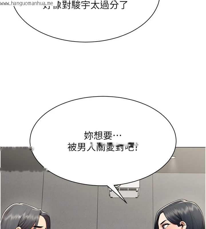 韩国漫画女同事太犯规韩漫_女同事太犯规-第11话-使出鲶鱼效应?!在线免费阅读-韩国漫画-第59张图片