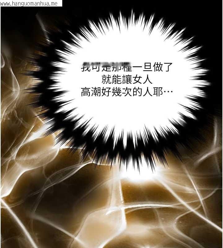 韩国漫画越线咨询韩漫_越线咨询-第7话-说好不能内射!在线免费阅读-韩国漫画-第144张图片