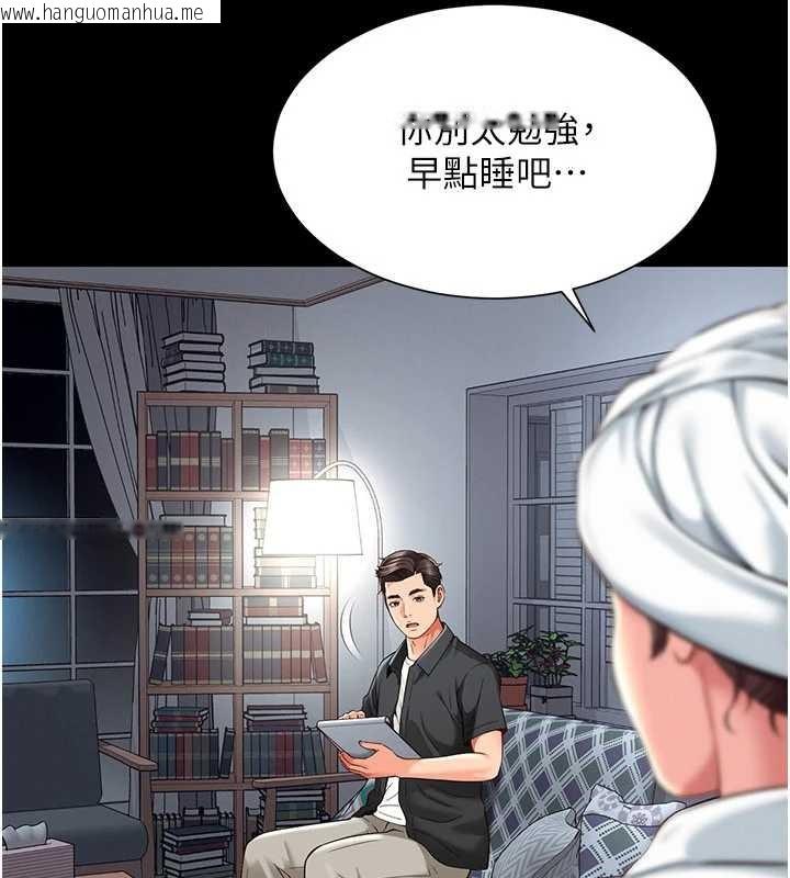 韩国漫画越线咨询韩漫_越线咨询-第2话-我来填满你老婆在线免费阅读-韩国漫画-第187张图片