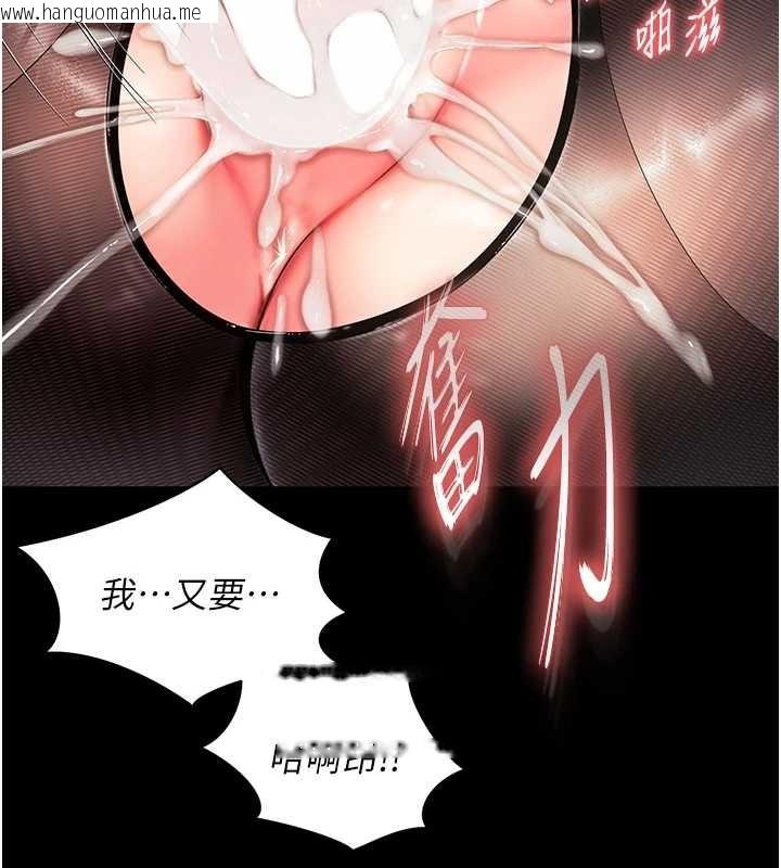 韩国漫画越线咨询韩漫_越线咨询-第4话-灌满你的「法槌」之力在线免费阅读-韩国漫画-第104张图片