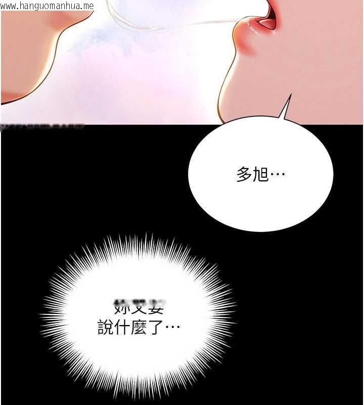 韩国漫画越线咨询韩漫_越线咨询-第5话-这才叫大人式接吻在线免费阅读-韩国漫画-第137张图片