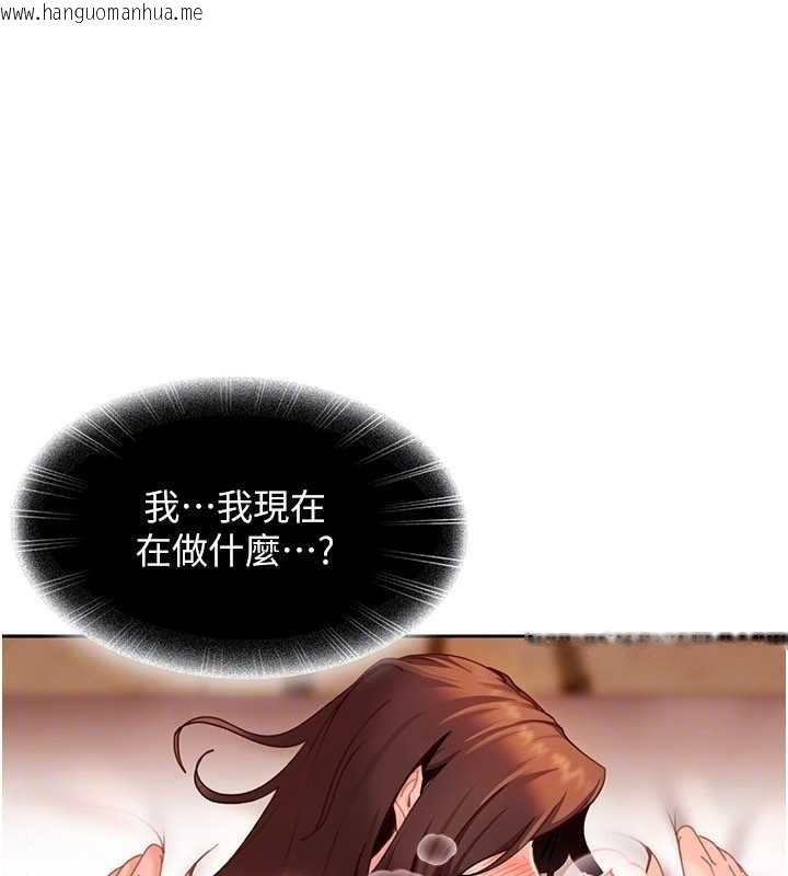 韩国漫画太妹硬闯成人界韩漫_太妹硬闯成人界-第17话-原来我做爱是这种表情在线免费阅读-韩国漫画-第31张图片