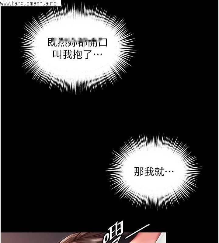 韩国漫画越线咨询韩漫_越线咨询-第6话-荒废十年的继母小穴在线免费阅读-韩国漫画-第128张图片