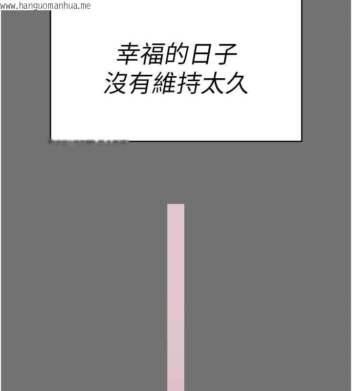 韩国漫画越线咨询韩漫_越线咨询-第1话-为权势服务的菁英律师在线免费阅读-韩国漫画-第209张图片