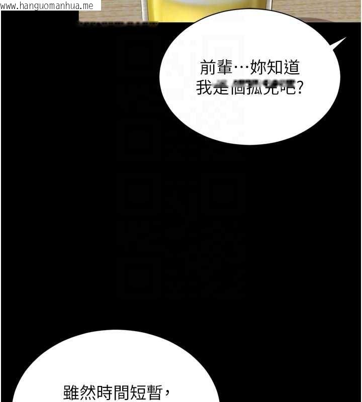 韩国漫画越线咨询韩漫_越线咨询-第3话-夹紧小穴不让你走在线免费阅读-韩国漫画-第122张图片