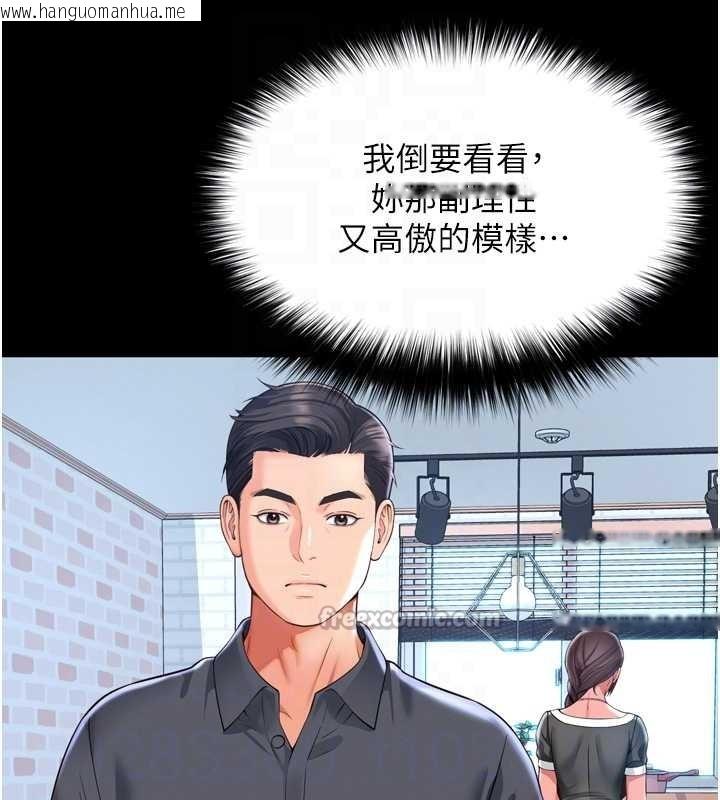 韩国漫画越线咨询韩漫_越线咨询-第3话-夹紧小穴不让你走在线免费阅读-韩国漫画-第98张图片