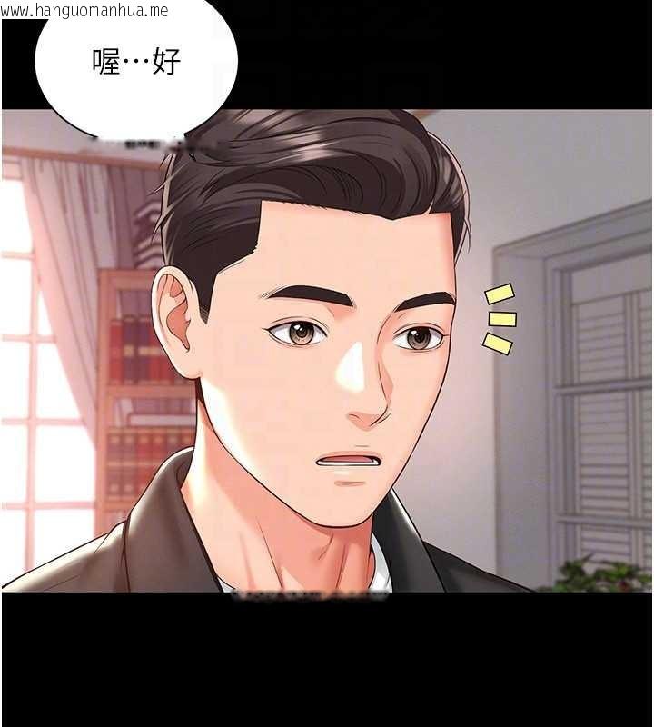 韩国漫画越线咨询韩漫_越线咨询-第2话-我来填满你老婆在线免费阅读-韩国漫画-第132张图片