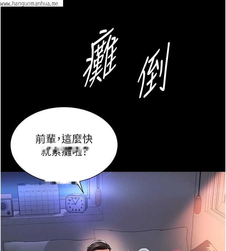 韩国漫画越线咨询韩漫_越线咨询-第4话-灌满你的「法槌」之力在线免费阅读-韩国漫画-第69张图片