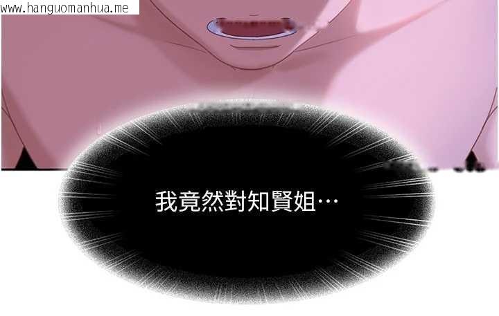 韩国漫画太妹硬闯成人界韩漫_太妹硬闯成人界-第17话-原来我做爱是这种表情在线免费阅读-韩国漫画-第41张图片