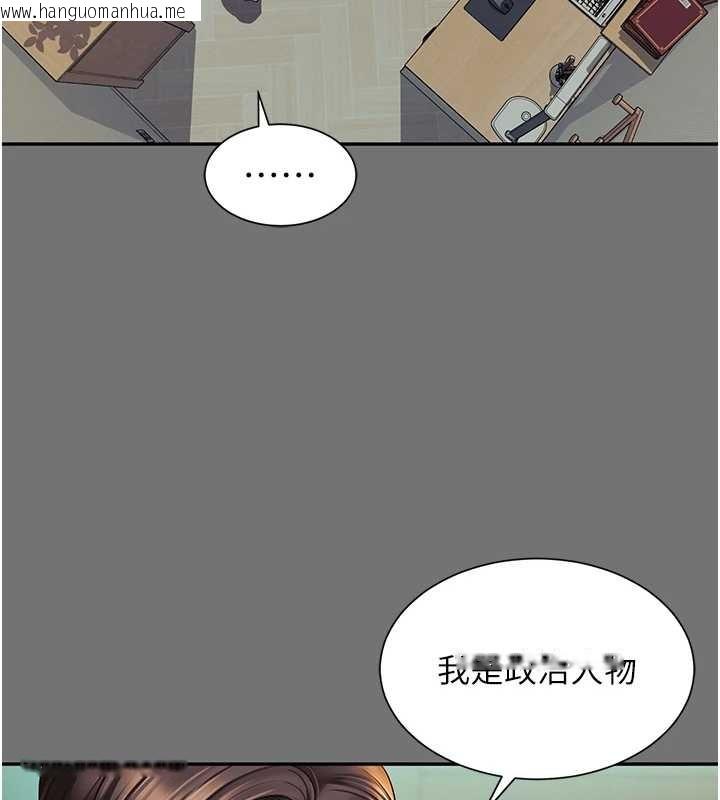 韩国漫画越线咨询韩漫_越线咨询-第1话-为权势服务的菁英律师在线免费阅读-韩国漫画-第217张图片