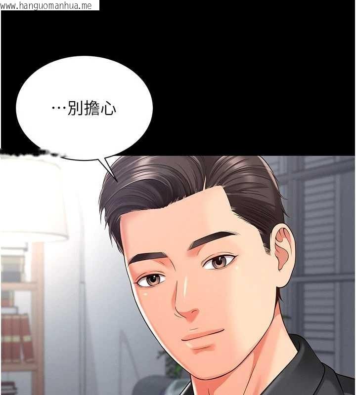 韩国漫画越线咨询韩漫_越线咨询-第2话-我来填满你老婆在线免费阅读-韩国漫画-第191张图片