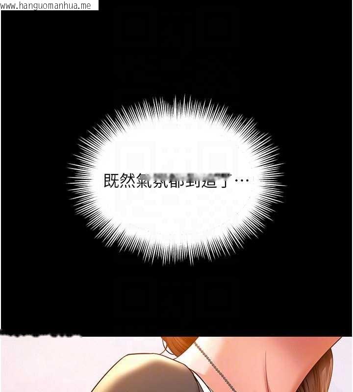 韩国漫画越线咨询韩漫_越线咨询-第5话-这才叫大人式接吻在线免费阅读-韩国漫画-第175张图片