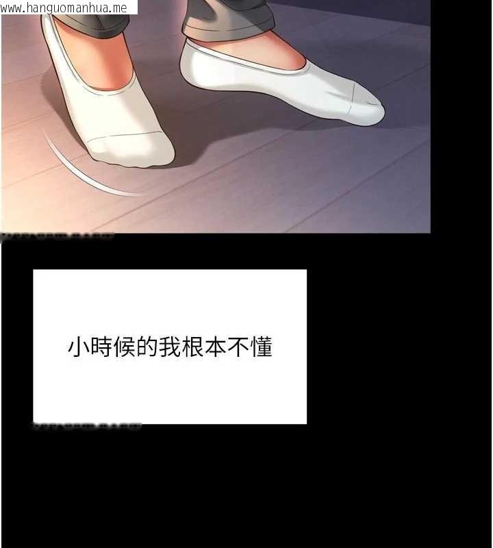 韩国漫画越线咨询韩漫_越线咨询-第6话-荒废十年的继母小穴在线免费阅读-韩国漫画-第116张图片