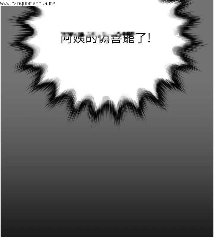 韩国漫画越线咨询韩漫_越线咨询-第1话-为权势服务的菁英律师在线免费阅读-韩国漫画-第262张图片