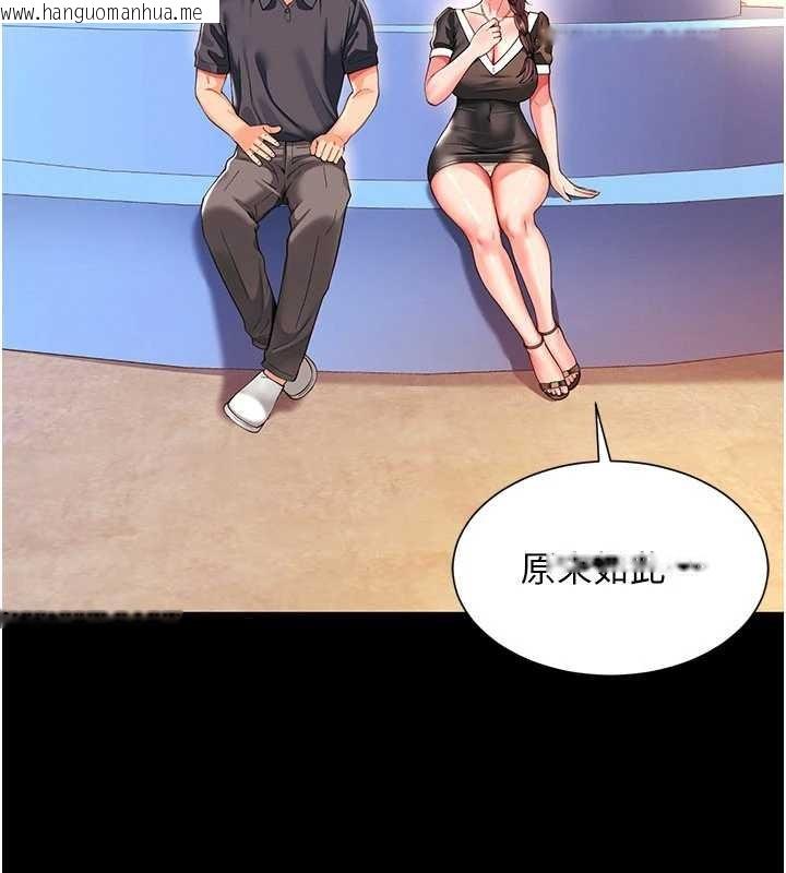 韩国漫画越线咨询韩漫_越线咨询-第5话-这才叫大人式接吻在线免费阅读-韩国漫画-第81张图片