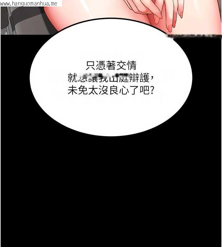 韩国漫画越线咨询韩漫_越线咨询-第1话-为权势服务的菁英律师在线免费阅读-韩国漫画-第289张图片